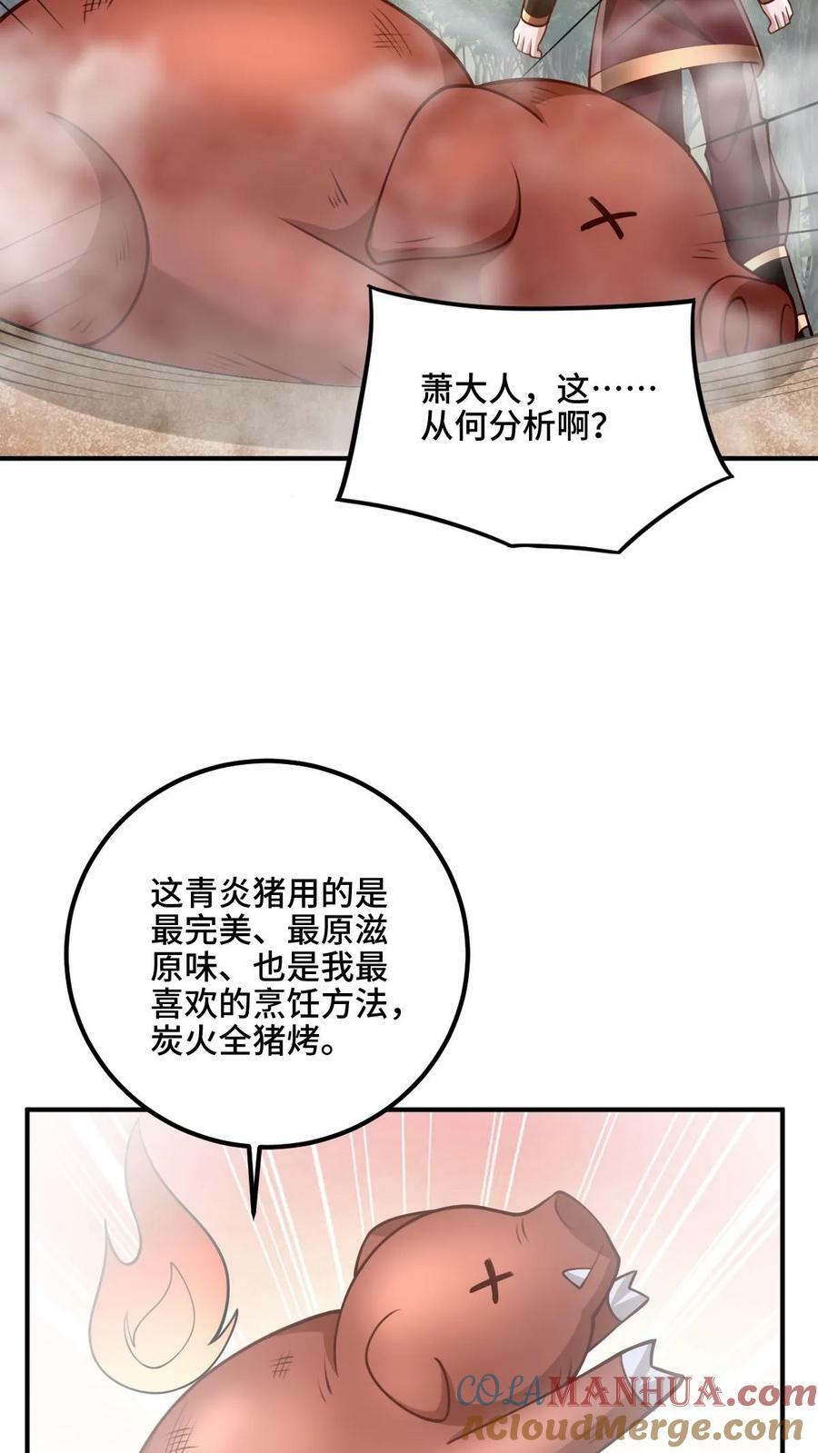 第180话 留他们不得32