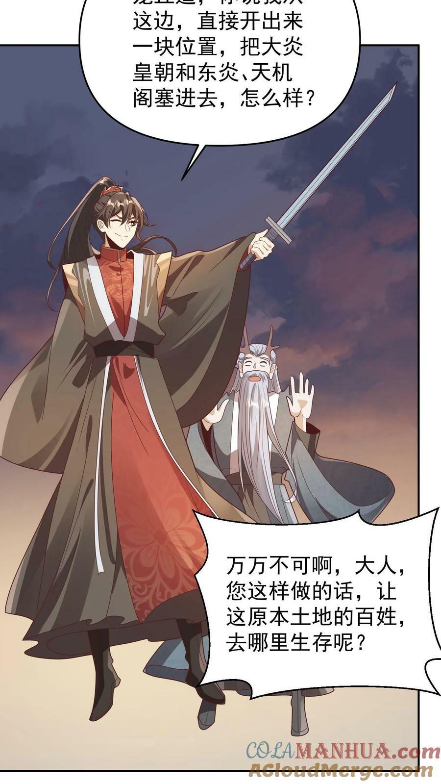第153话 还营养给脑子14