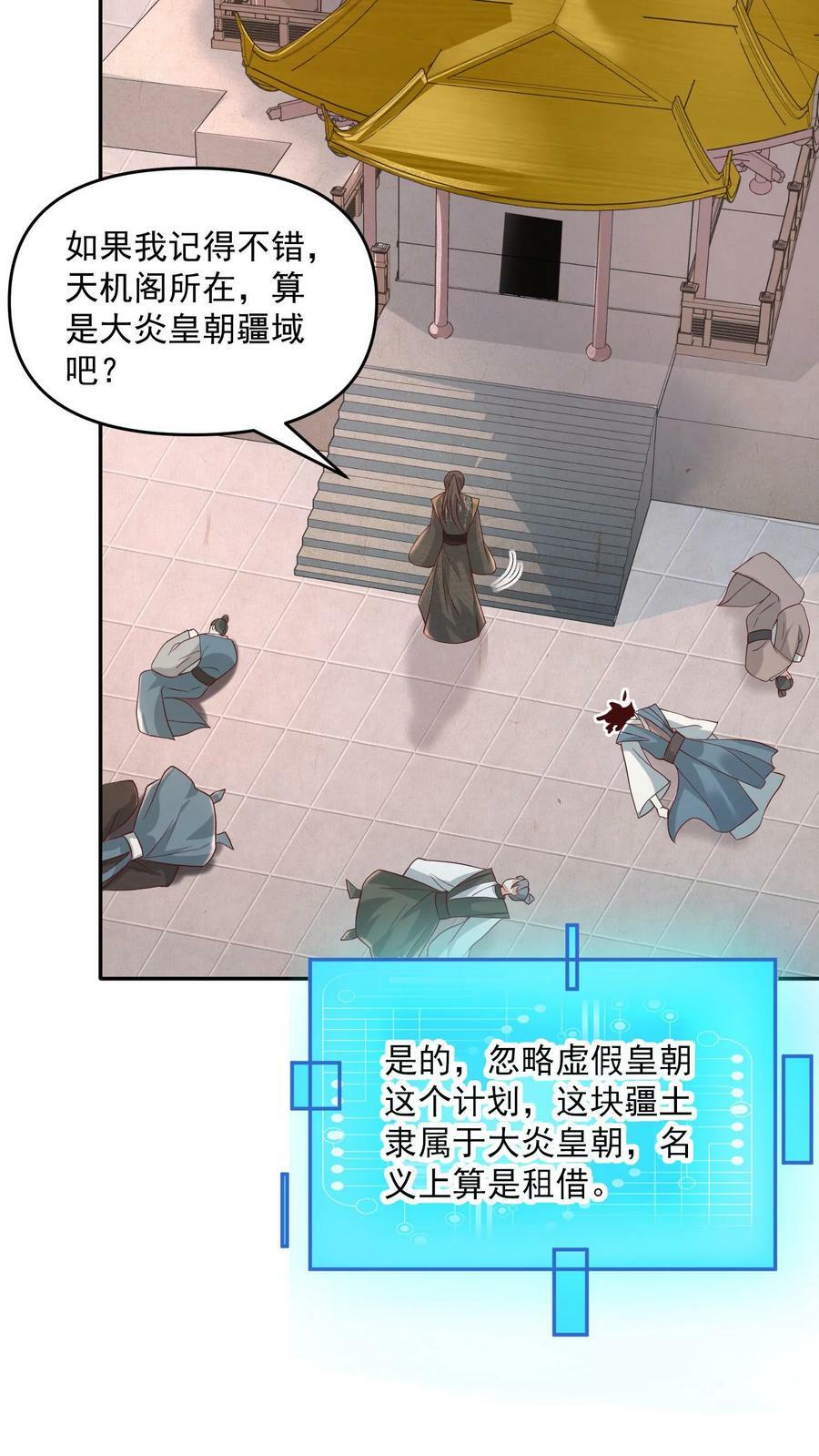 第97话 亲王的笑容很孤独9