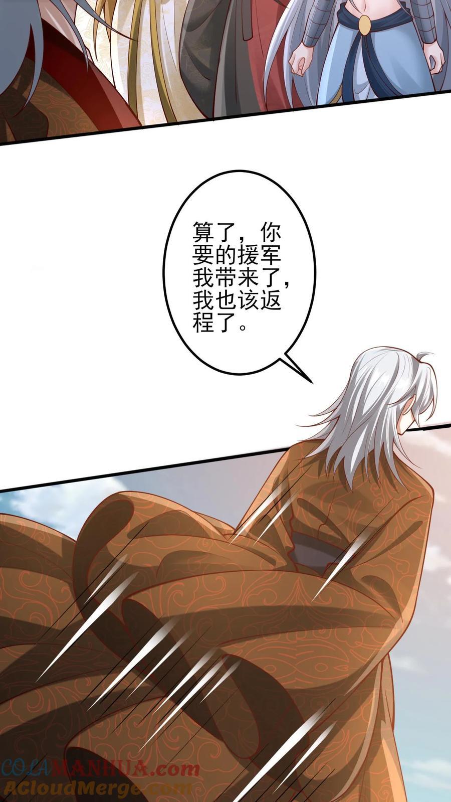 第218话 老弱病残的援军28