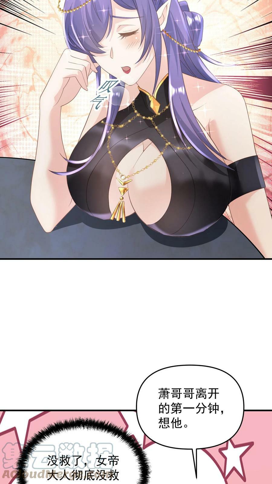 第73话 霍乱天下的妖男4