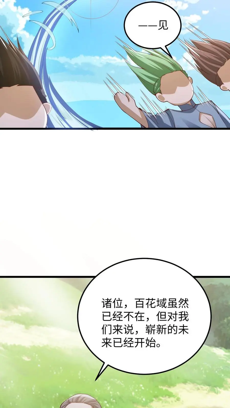 第272话 洗脑了5