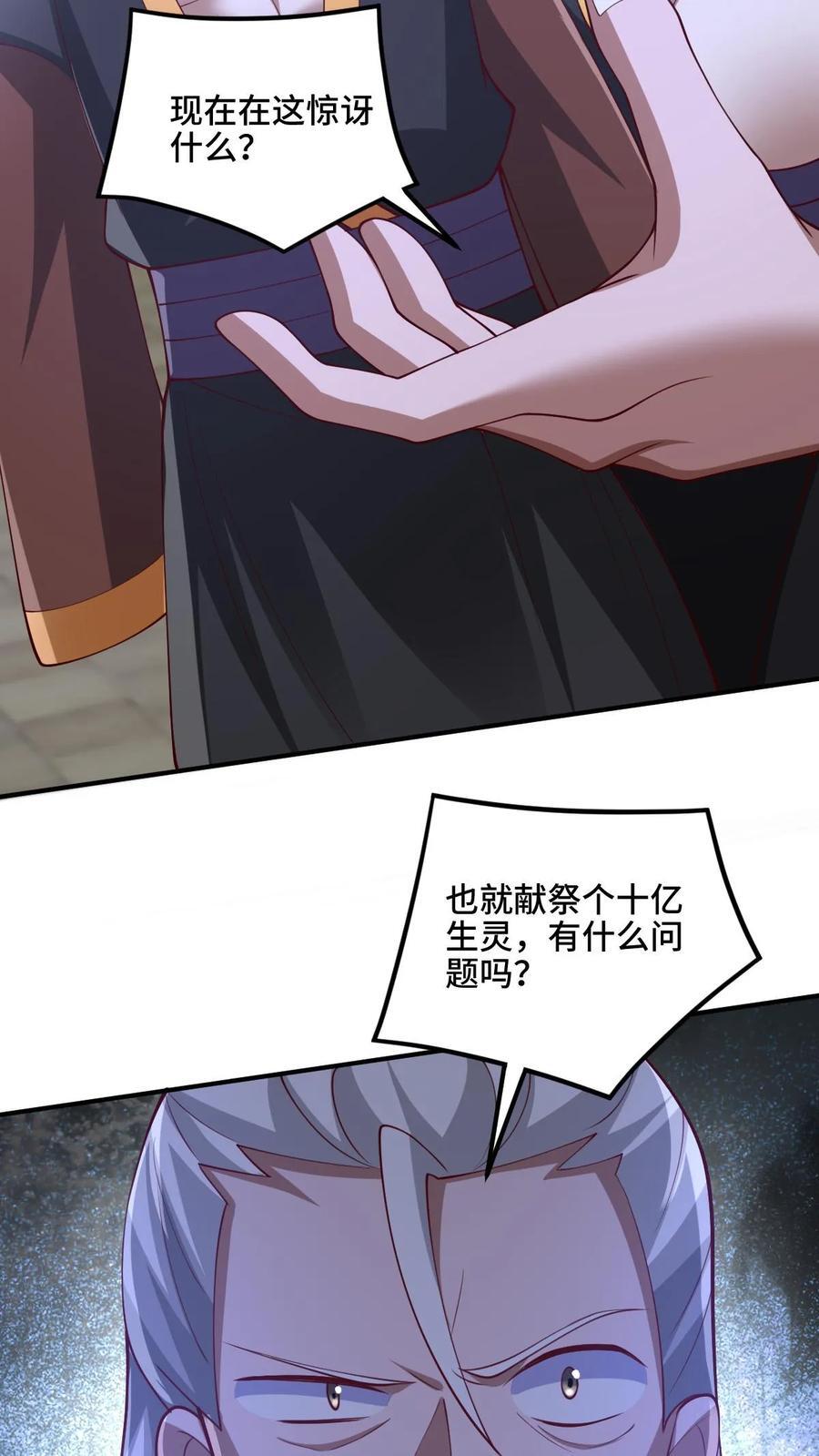 第235话 找死的萧天17