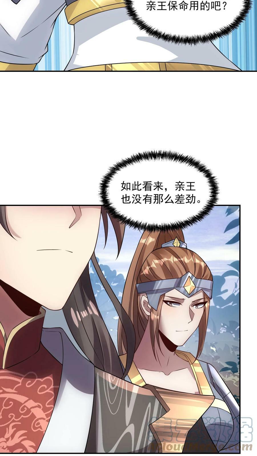 第22话 削他10