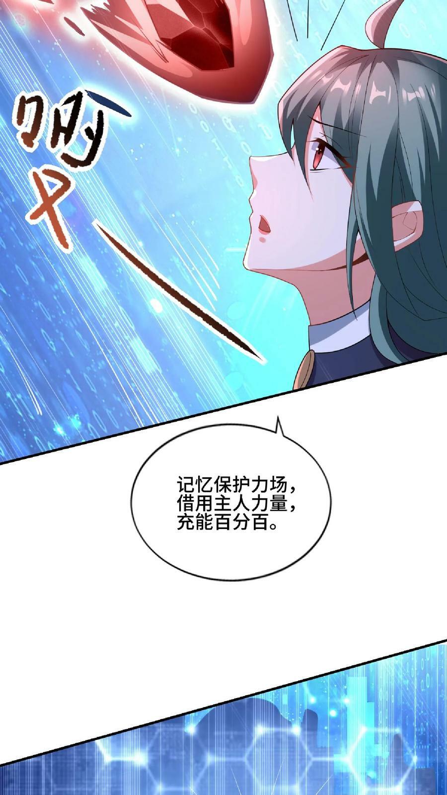 第75话 萧天的梦境3