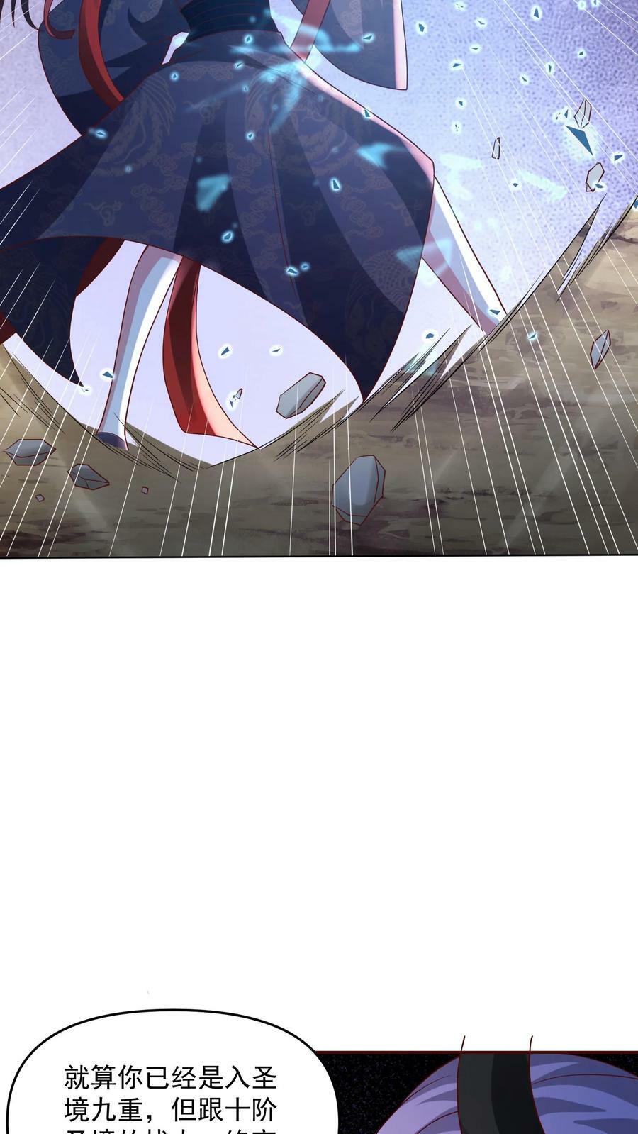 第81话 我信她5