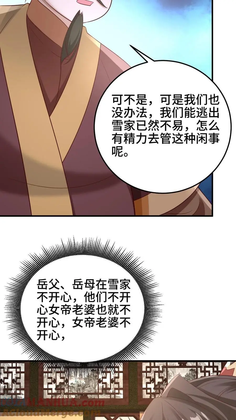 第279话 还有多少惊喜不知道12