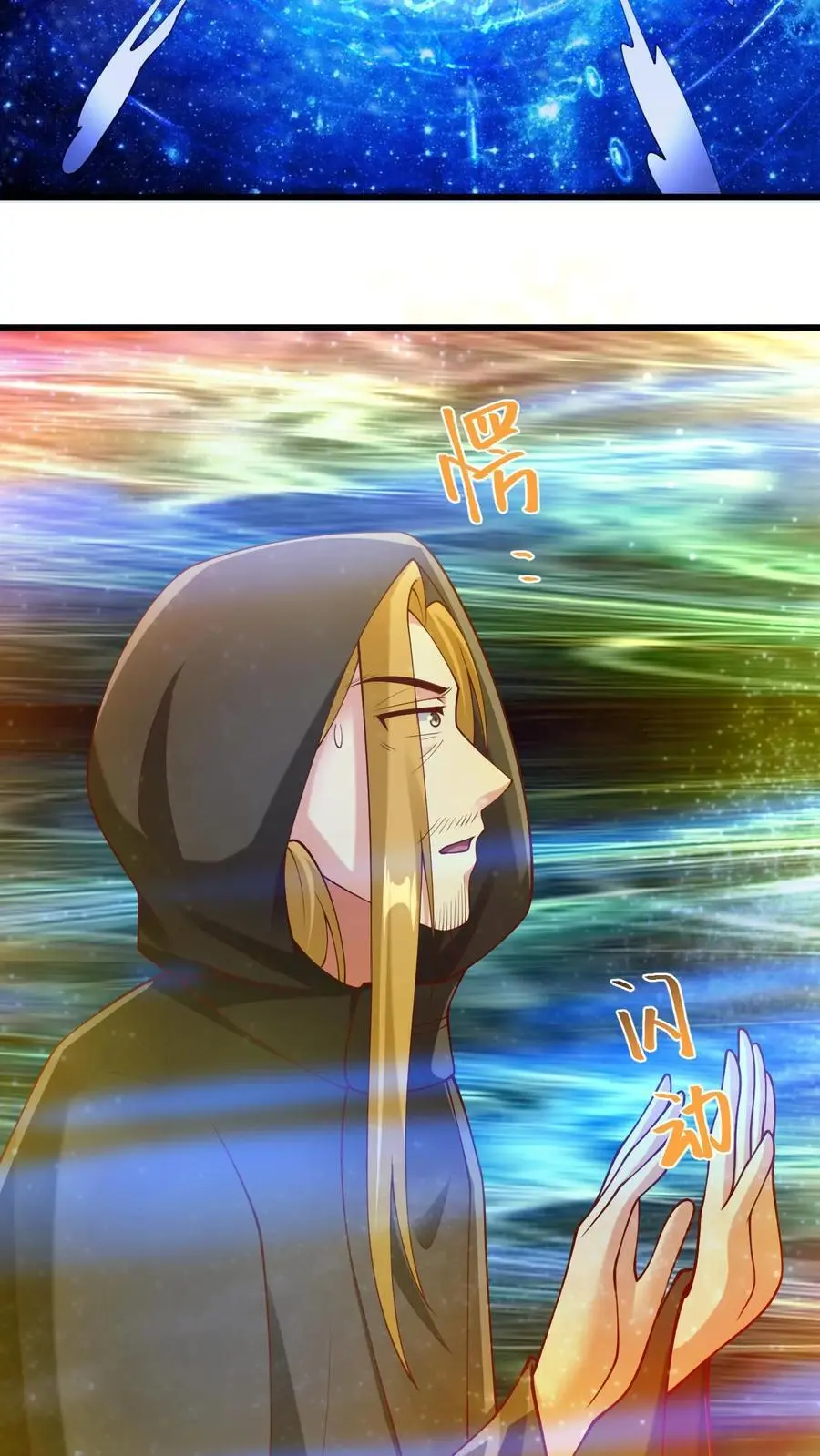 第271话 欢迎来到帝域7