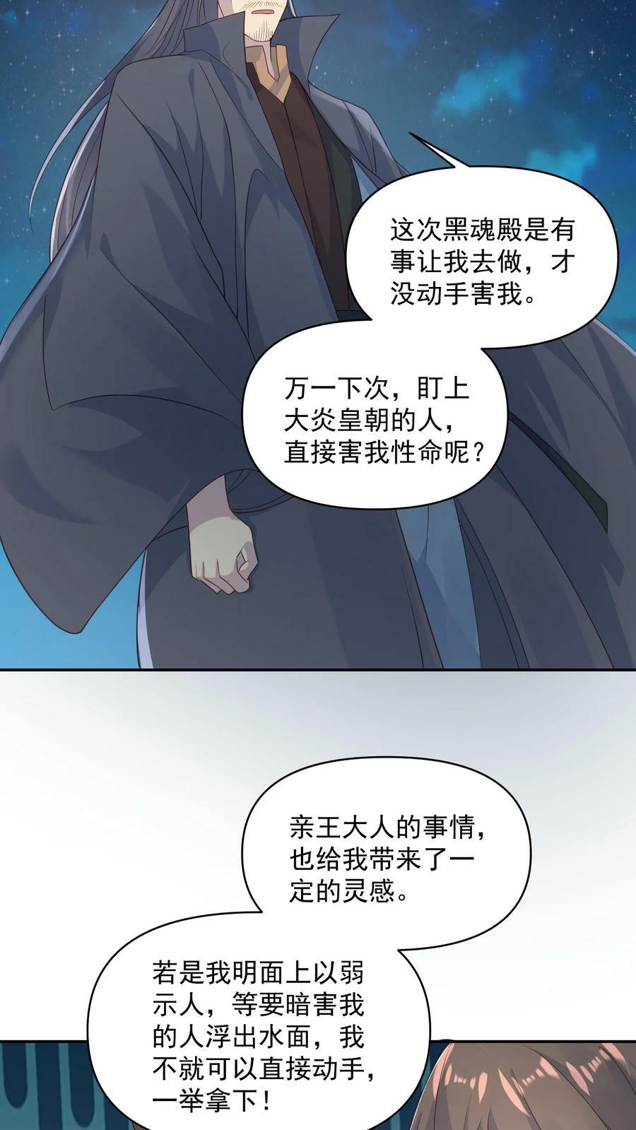 第58话 重坦骑兵9