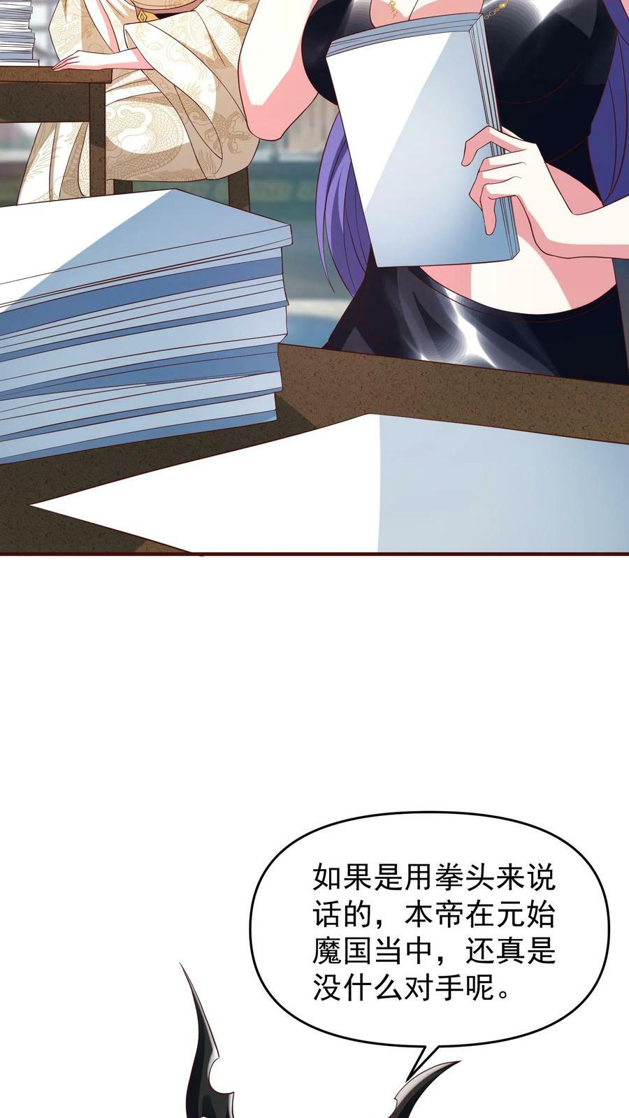 第151话 到了圣魔域21