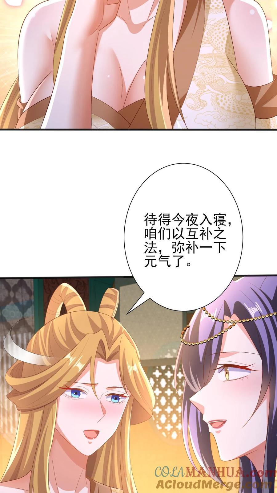 第206话 补气填元30