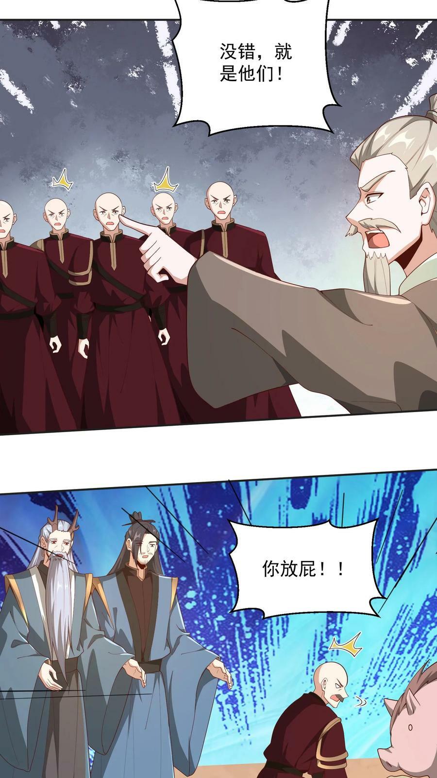 第185话 给牲畜当玩具3