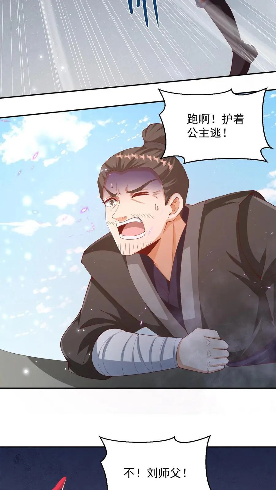 第316话 忠心为主21