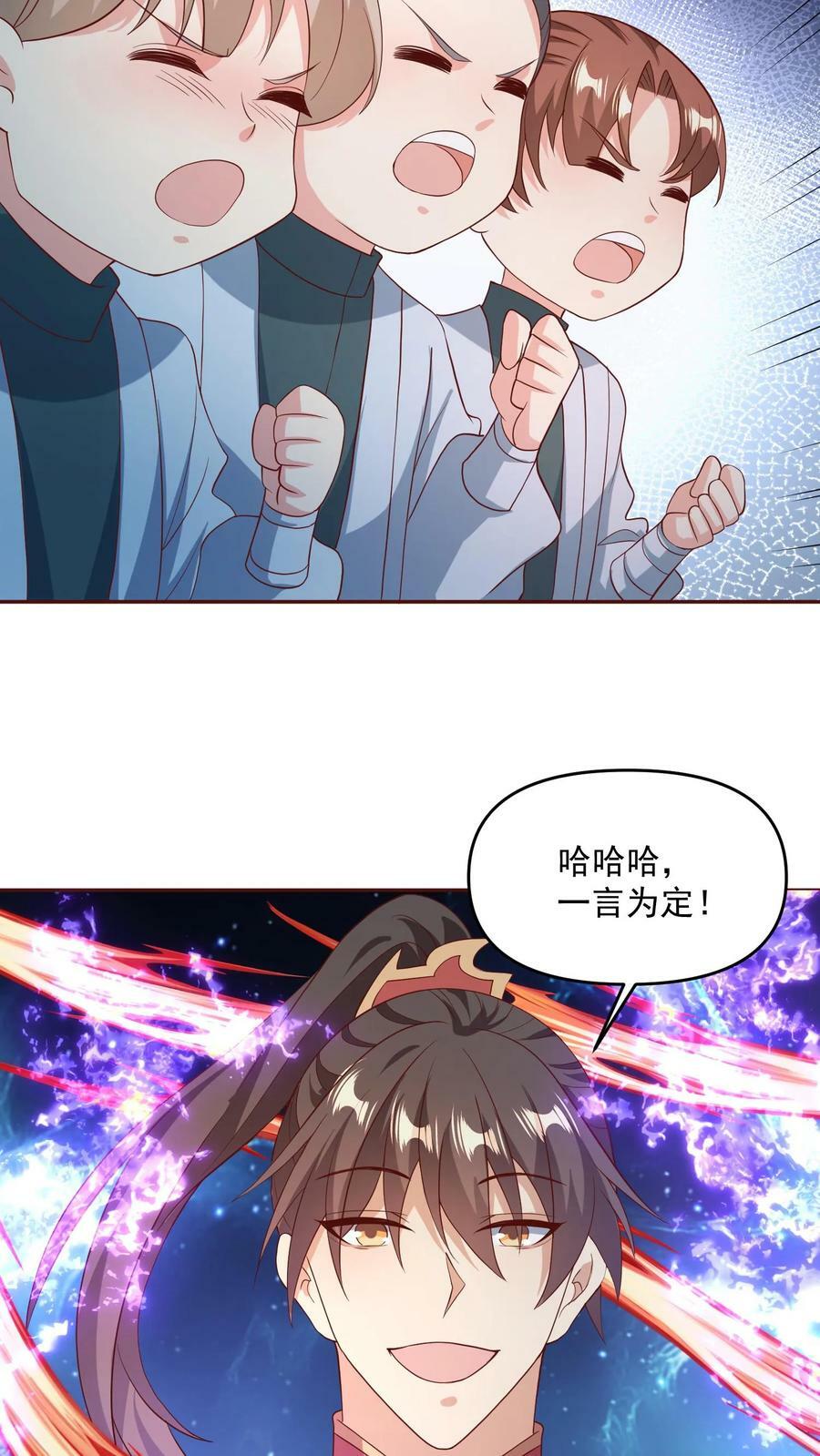 第107话 他可舍不得你们这些小可爱21