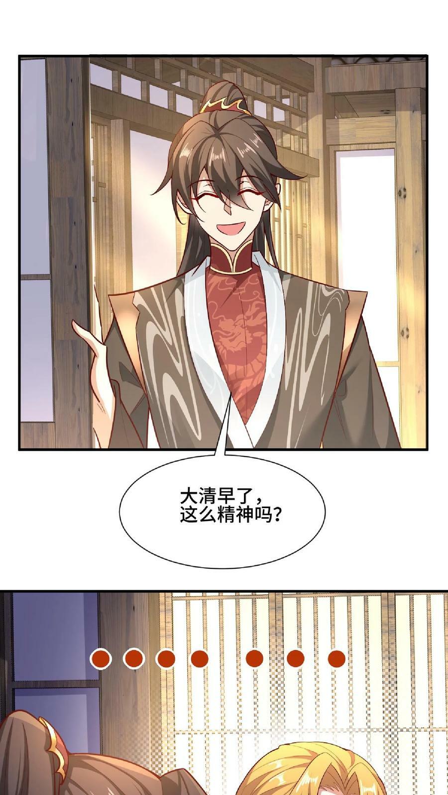 第88话 奇怪胜负欲9