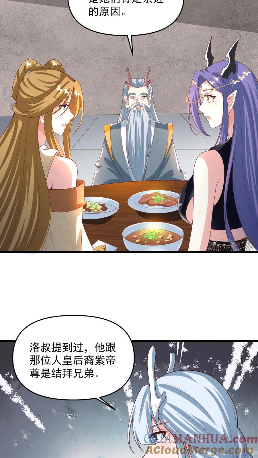 第213话 和大岳父也是兄弟了8