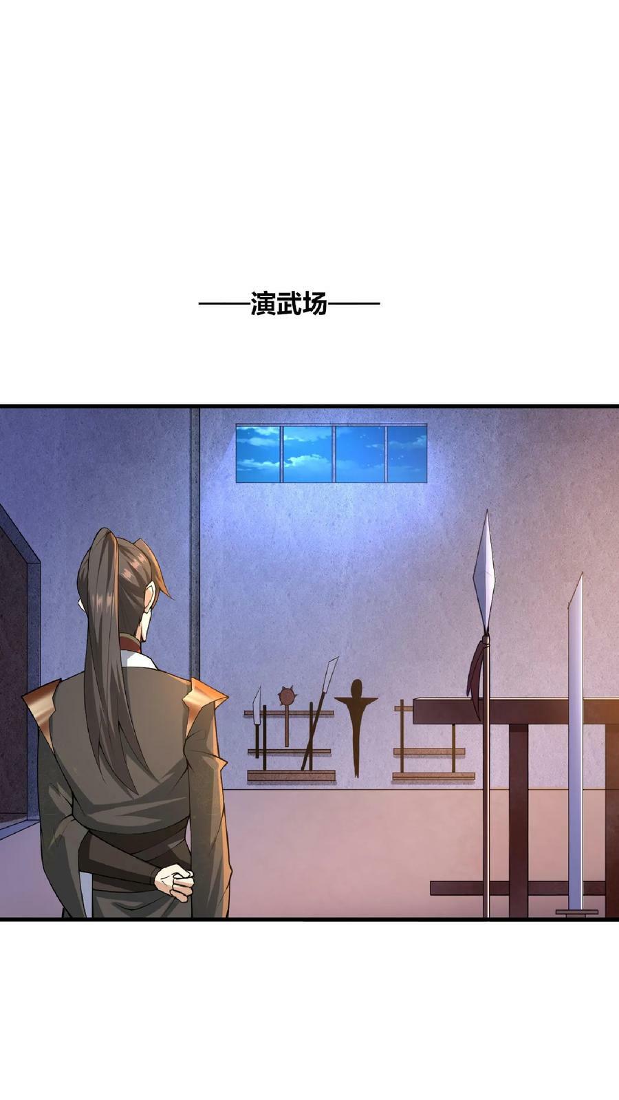第2话 绑定舔狗系统23