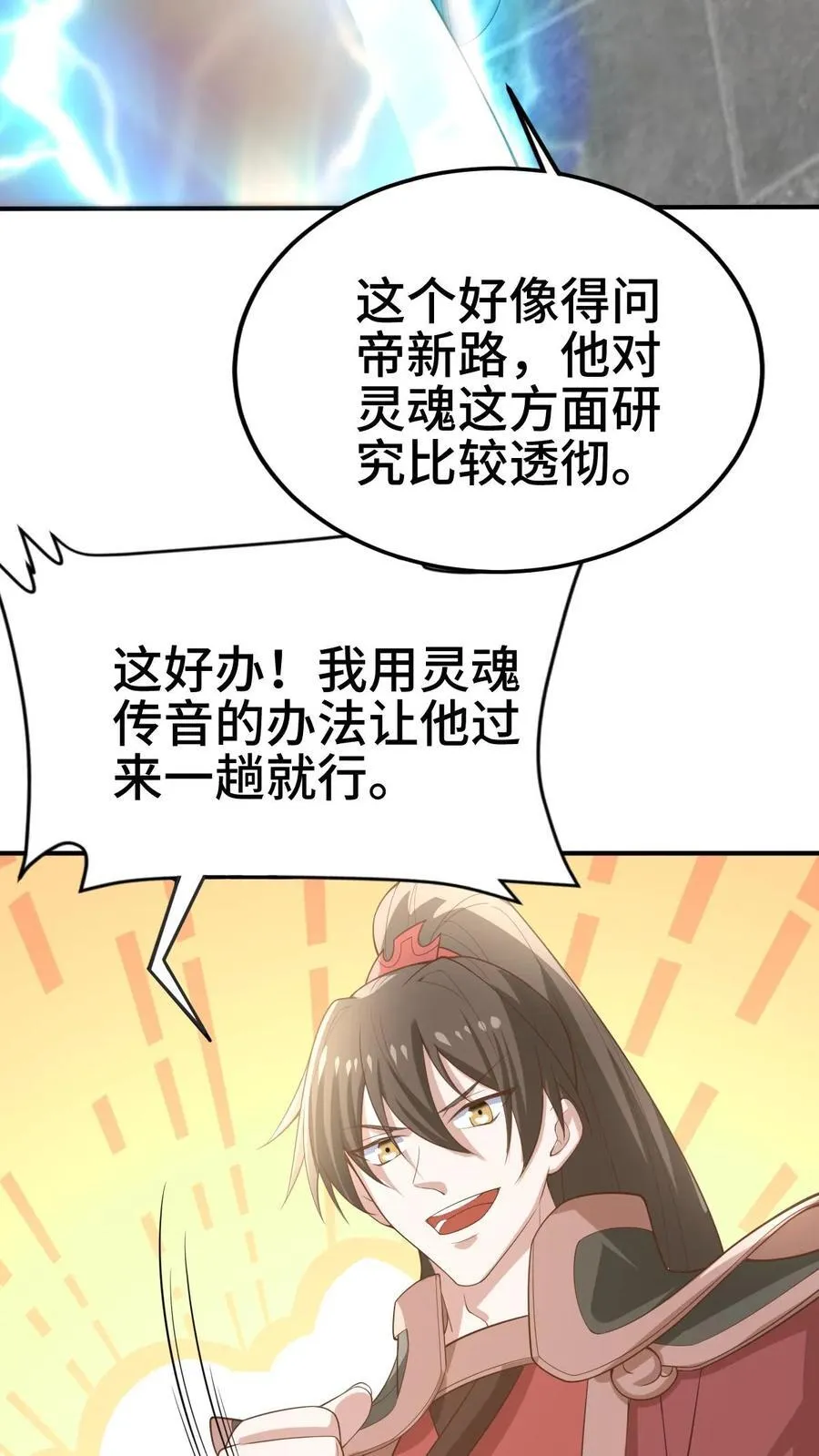 第382话 充气灵魂15