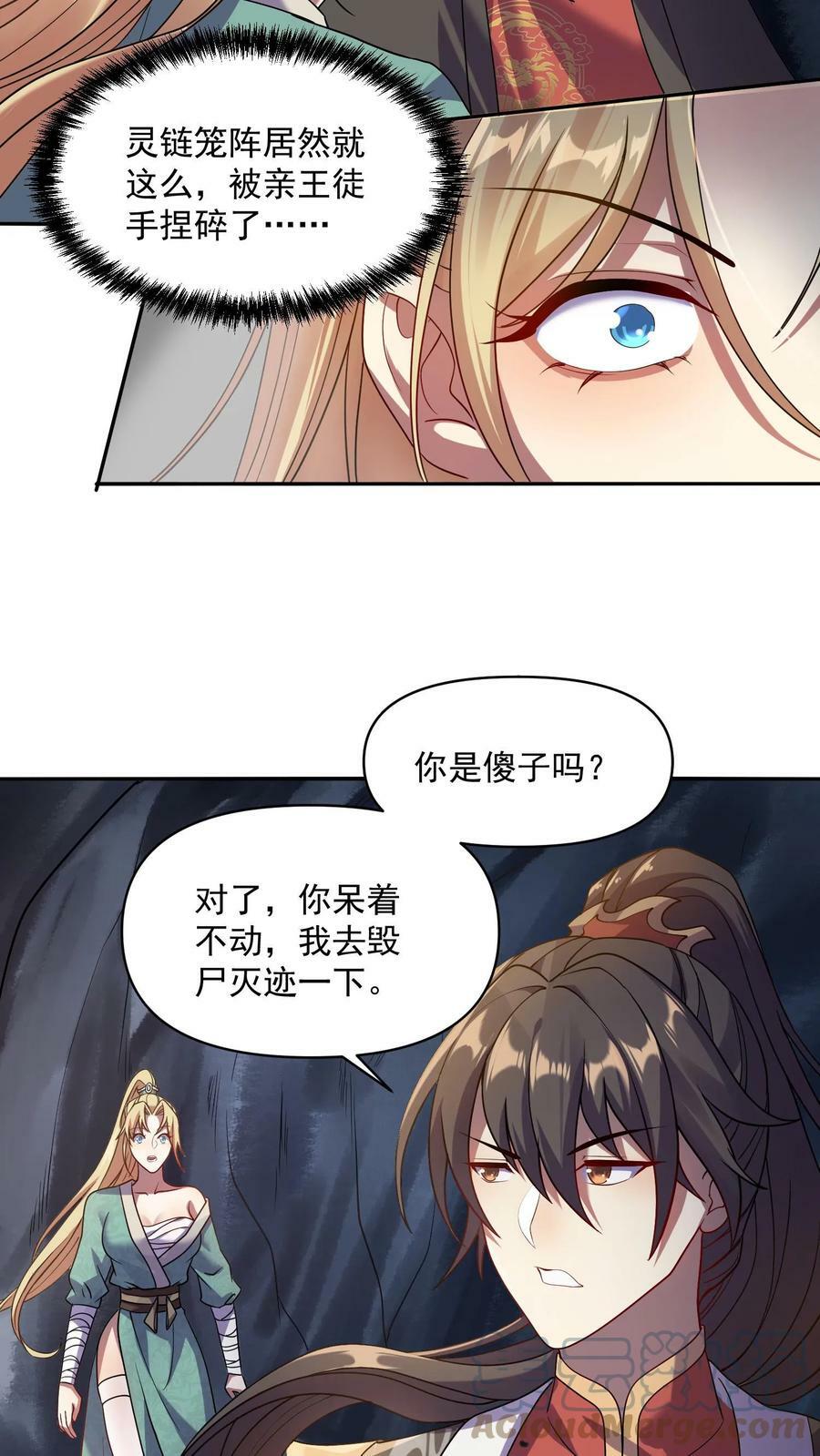 第6话 萧天出手20