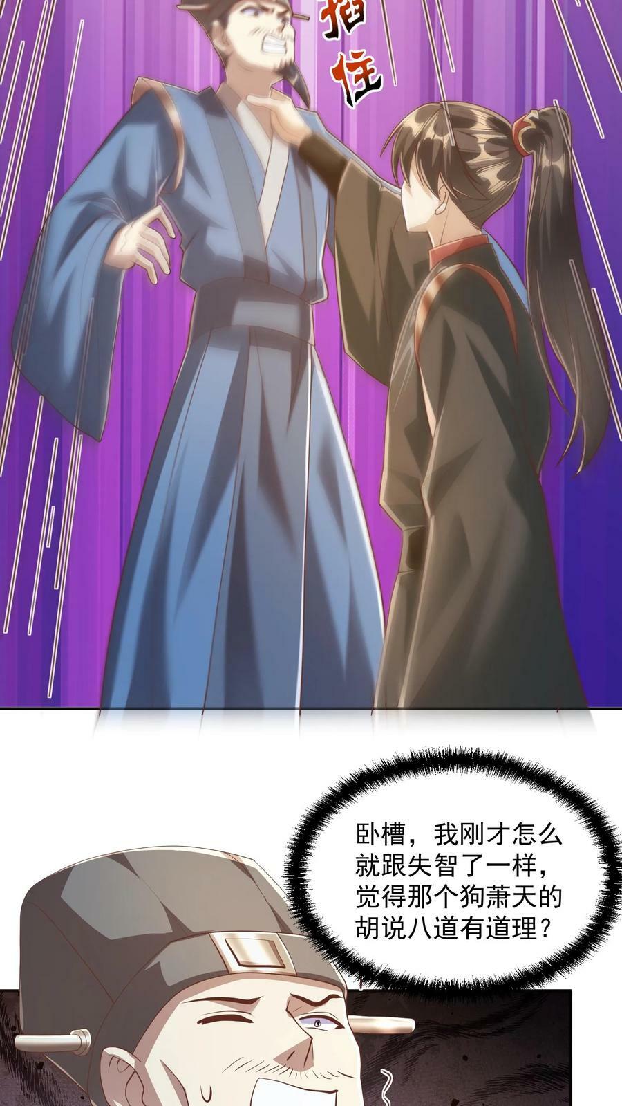 第114话 炎黄子孙5