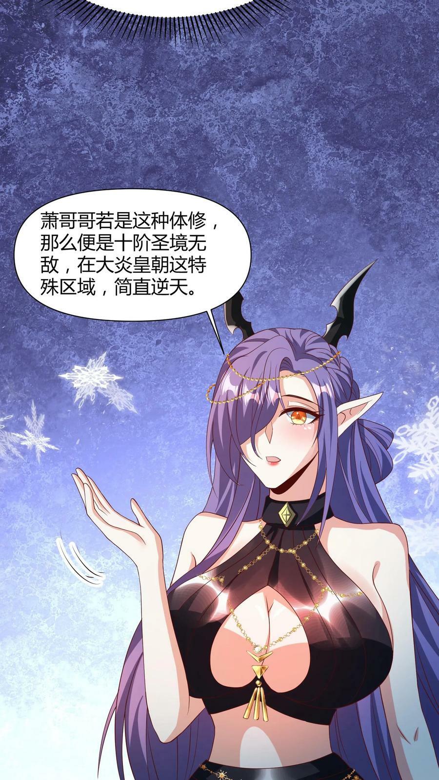 第112话 萧天消失25