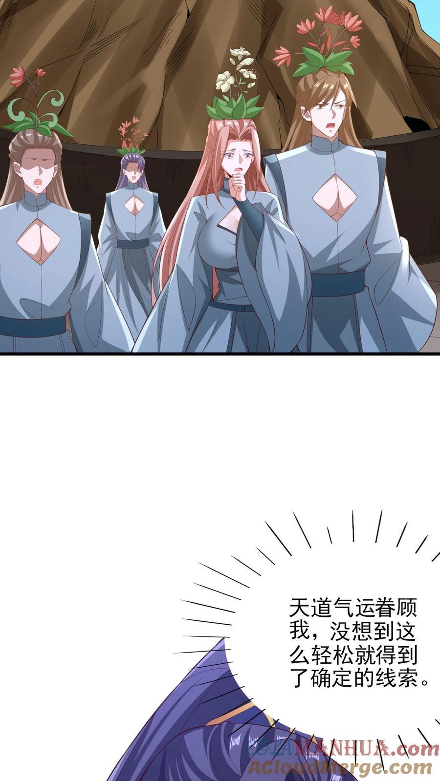第258话 龙丘道死？18