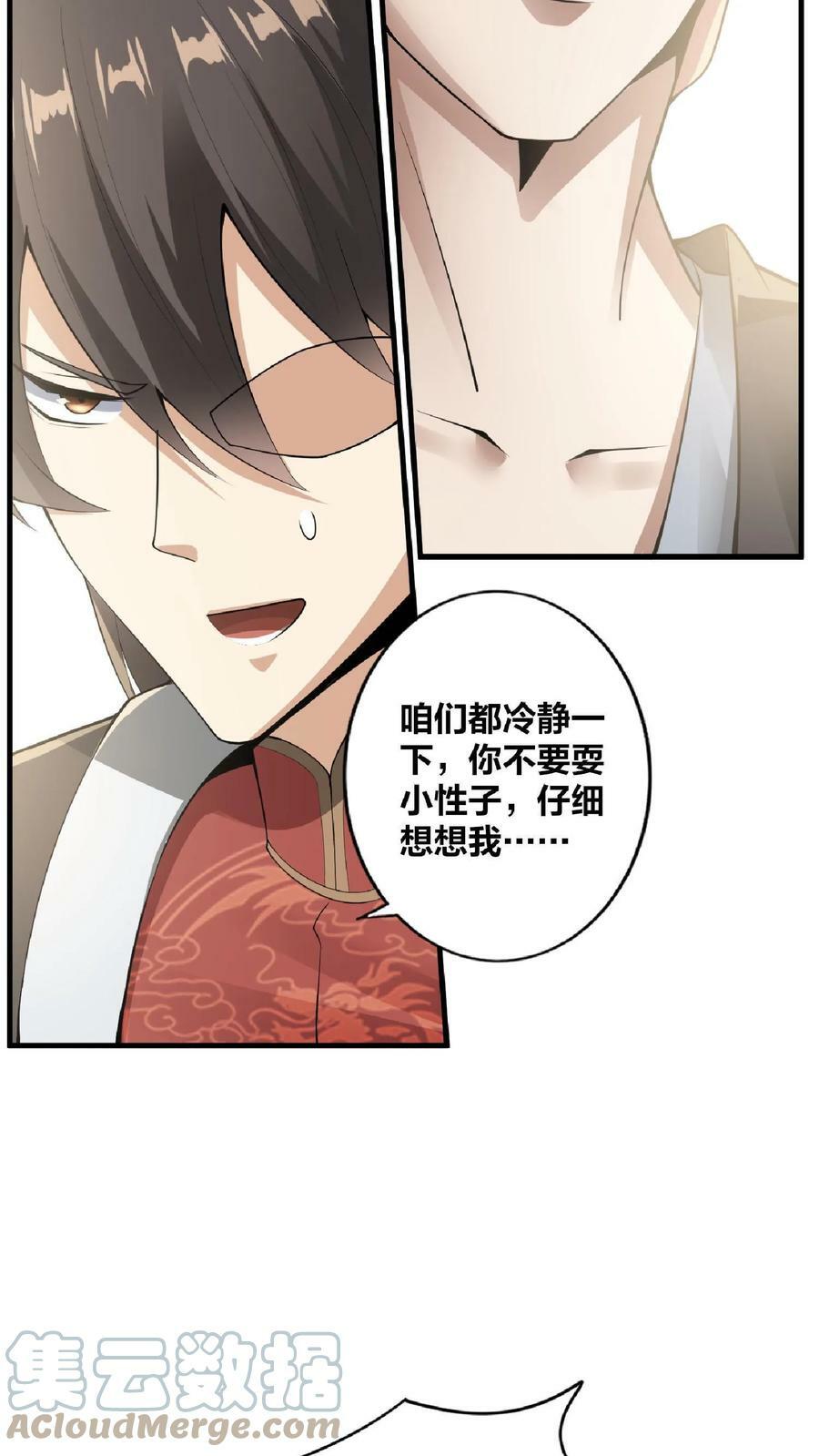第5话 吃毒药24
