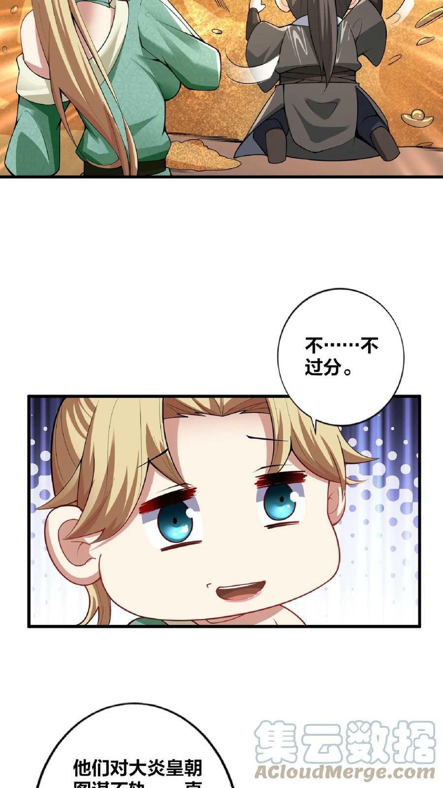 第10话 谁敢有意见32