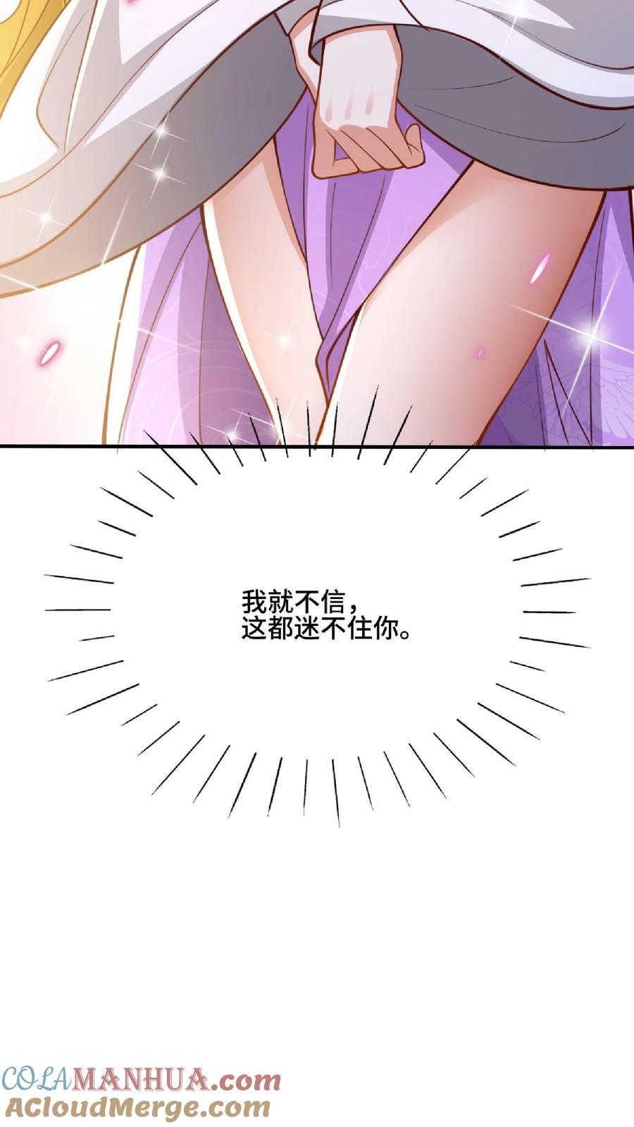 第136话 迷死他32