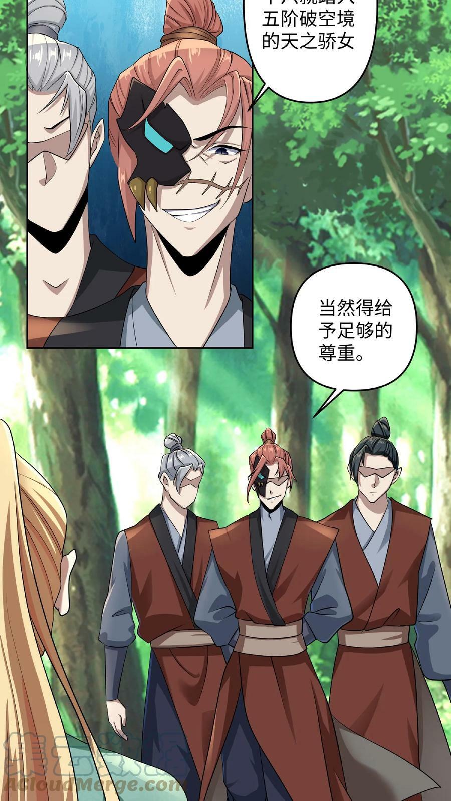 第4话 做什么都不能打扰我啃猪蹄24