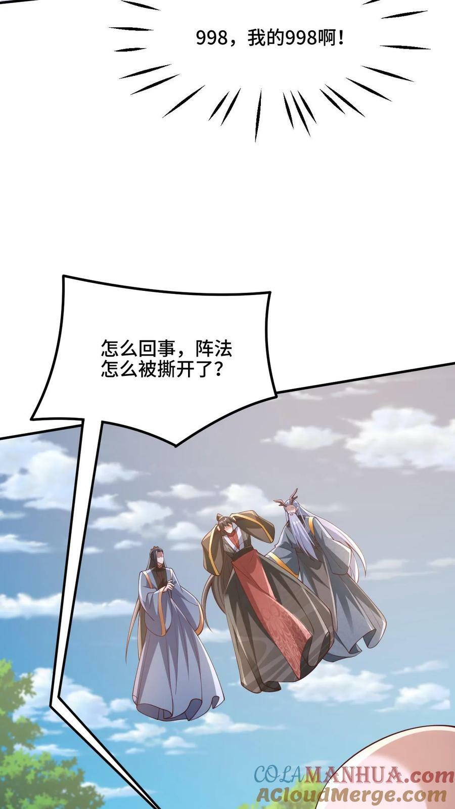 第180话 留他们不得22