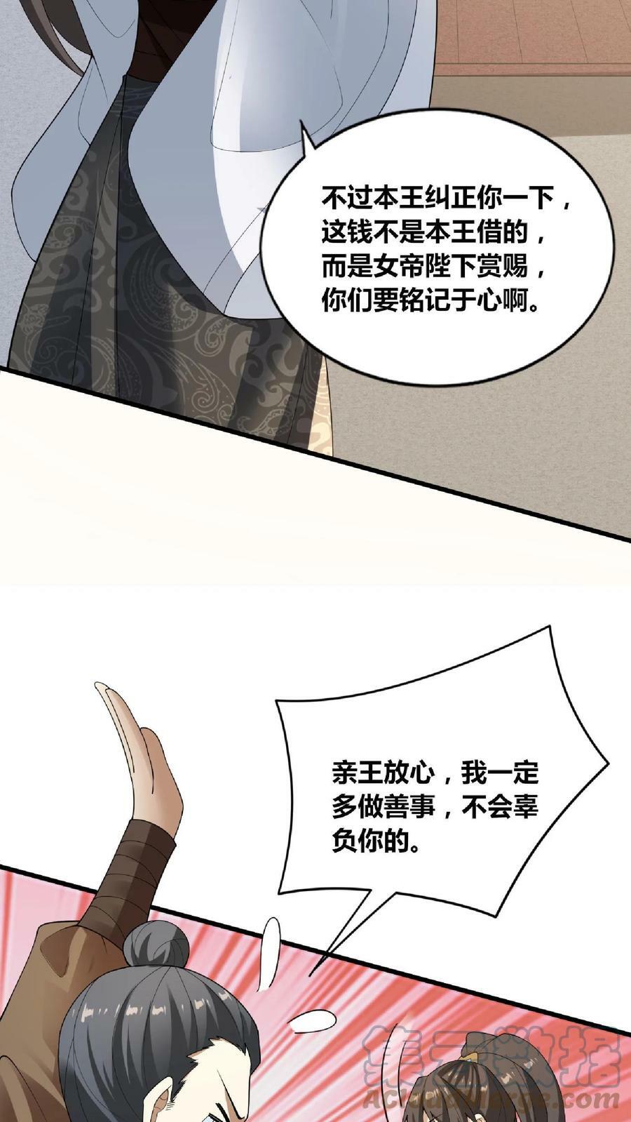 第65话 猪被偷了6