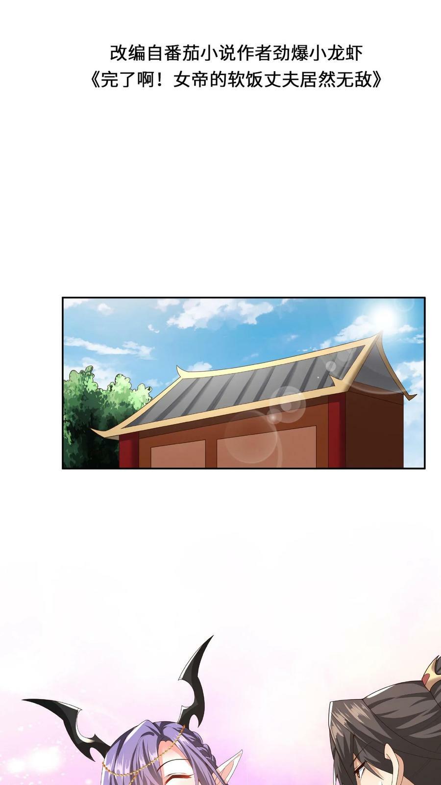 第78话 像个老变态1