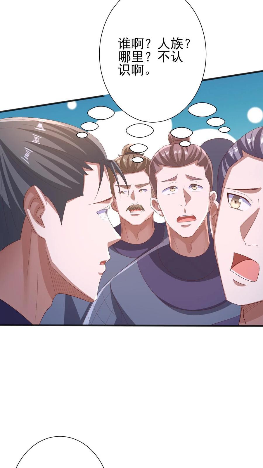 第205话 火种变炎日17