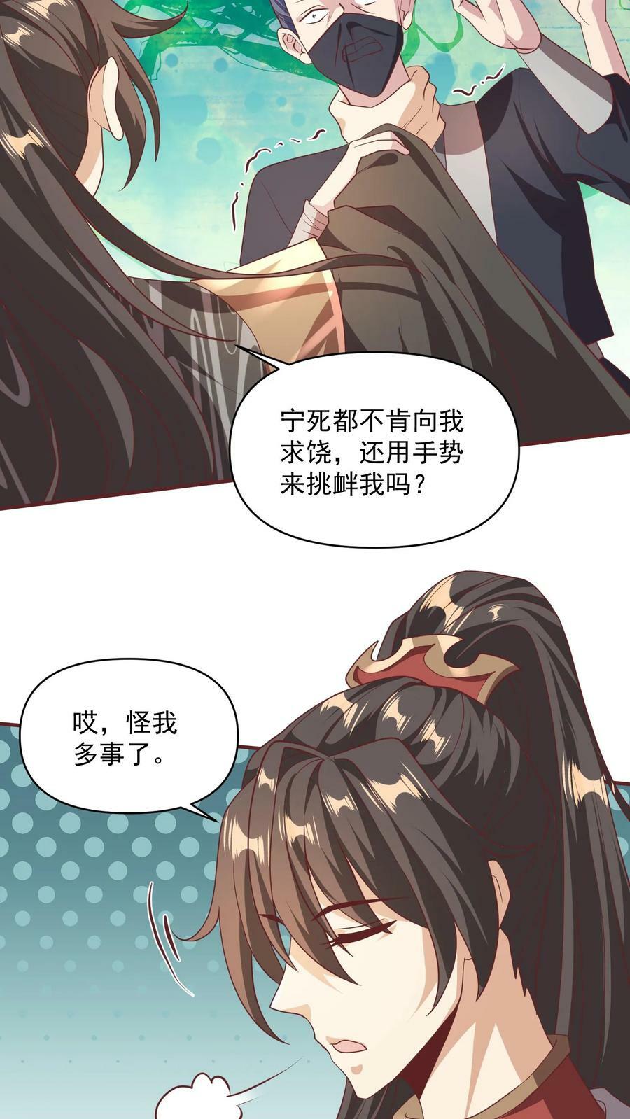第48话 宽以待人13