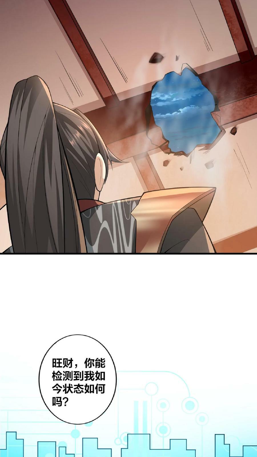 第2话 绑定舔狗系统19