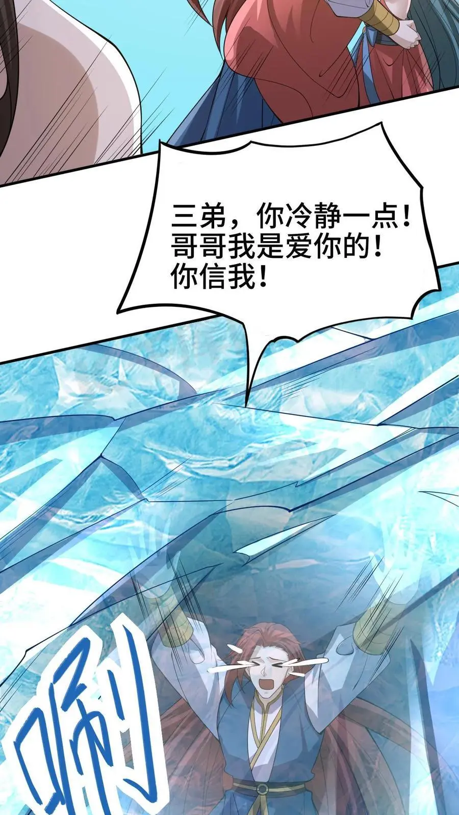 第324话 亲手杀人15