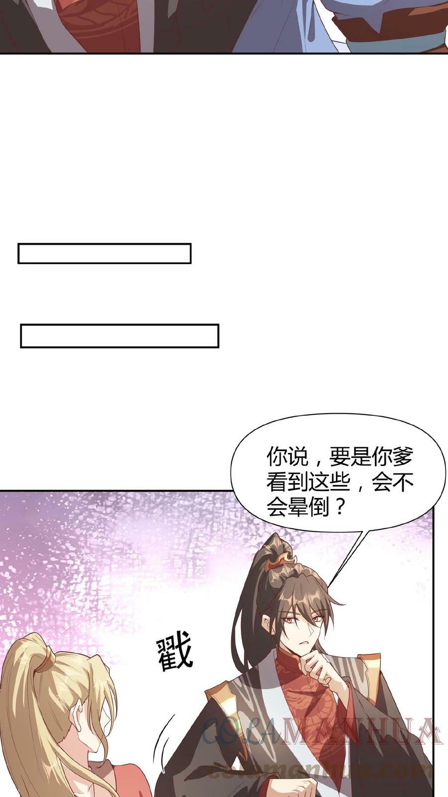 第45话 你爹，就这？14