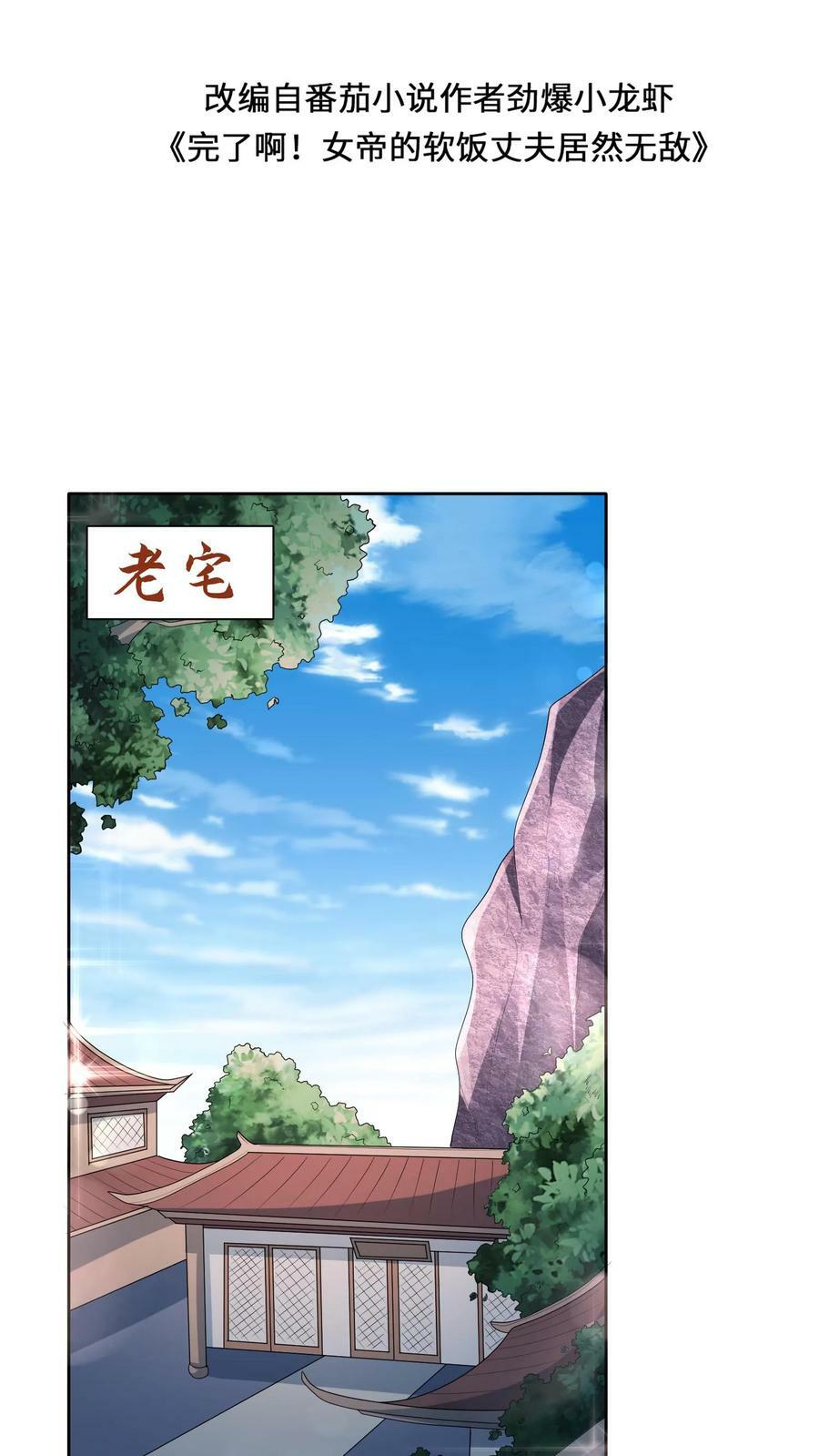 第98话 萧·秘密武器·天1