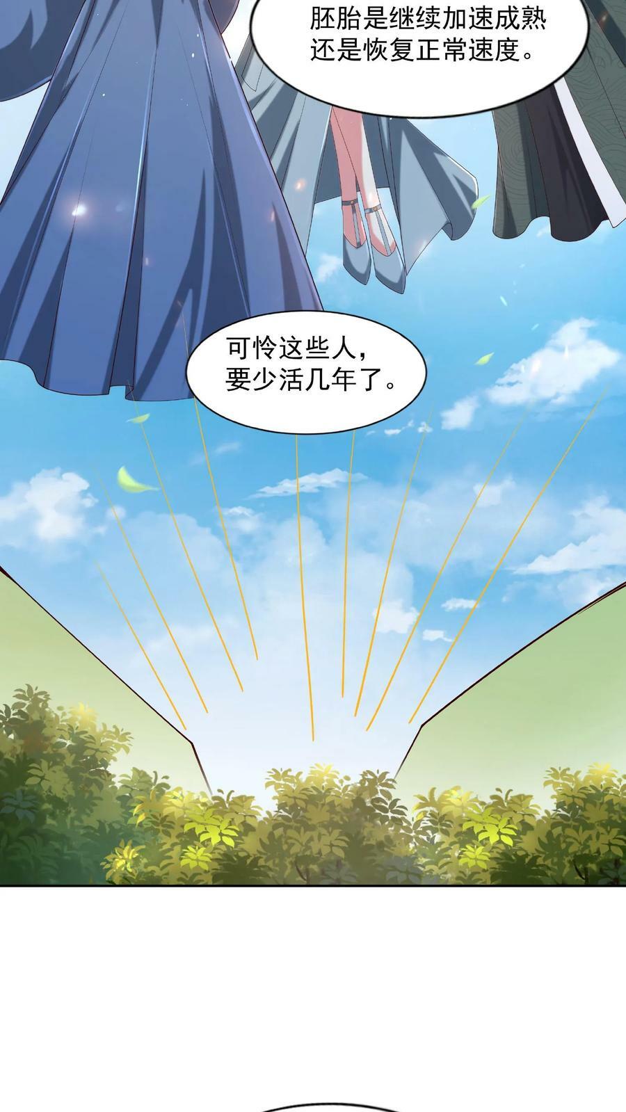 第78话 像个老变态25