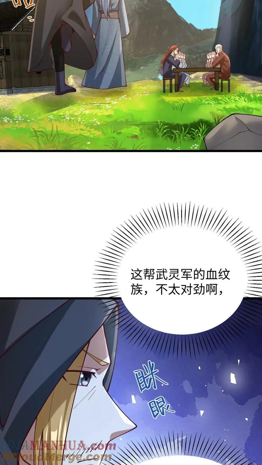 第272话 洗脑了18