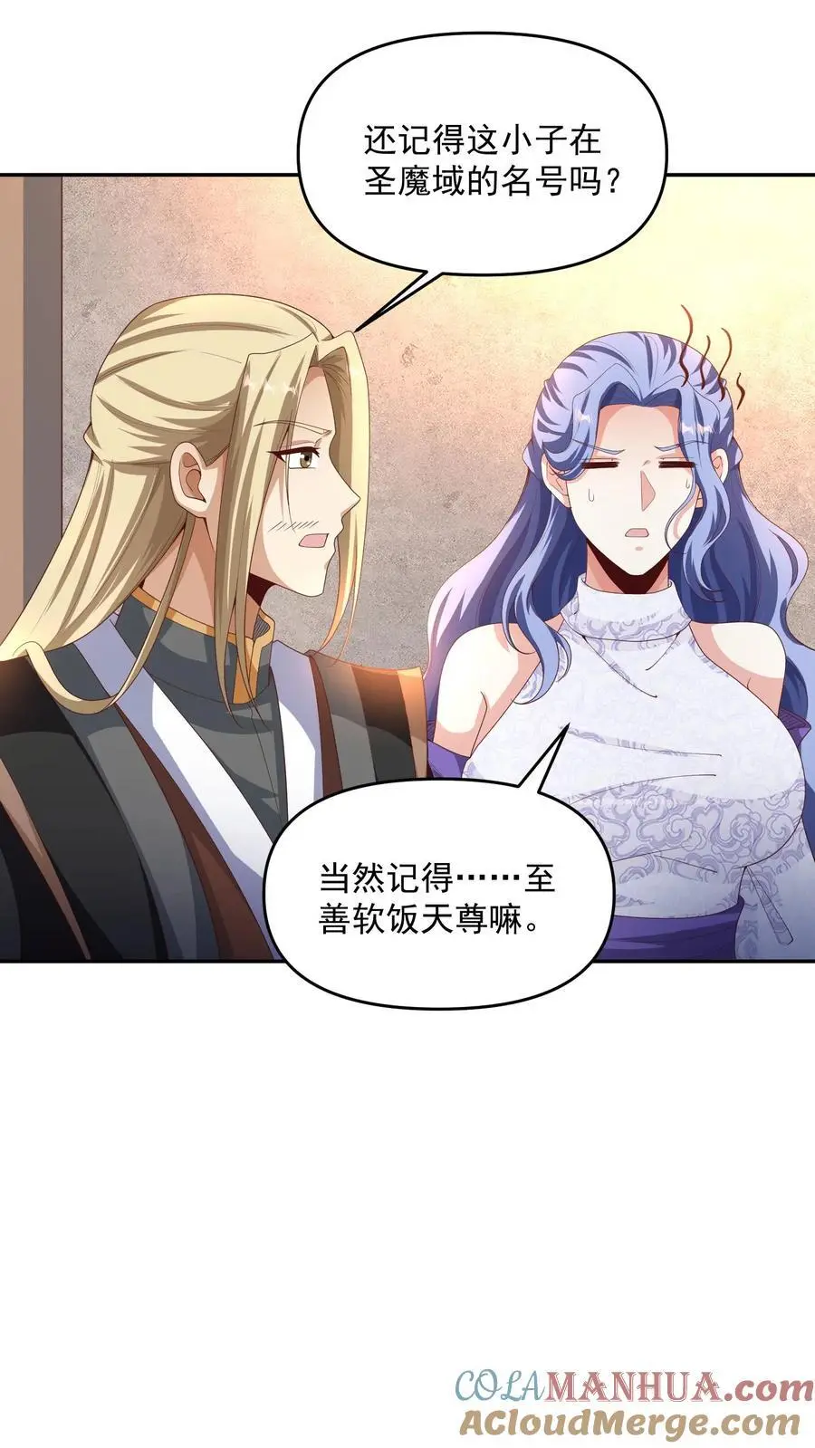第296话 名号没叫错20