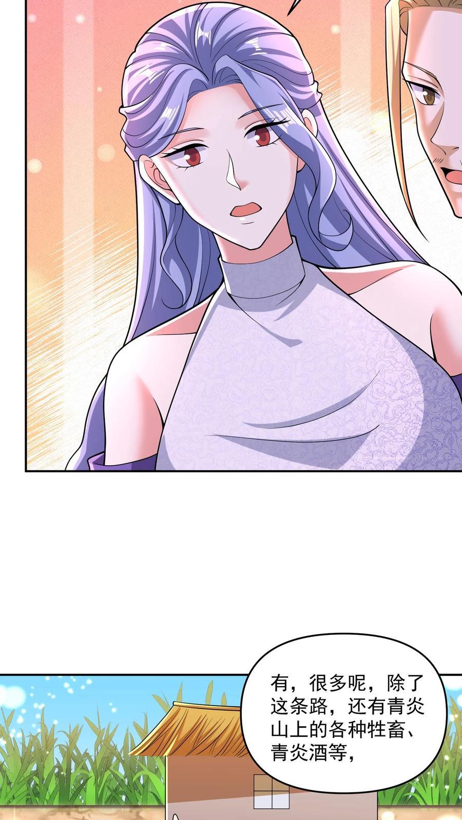 第249话 鬼面具？别搞哦！15