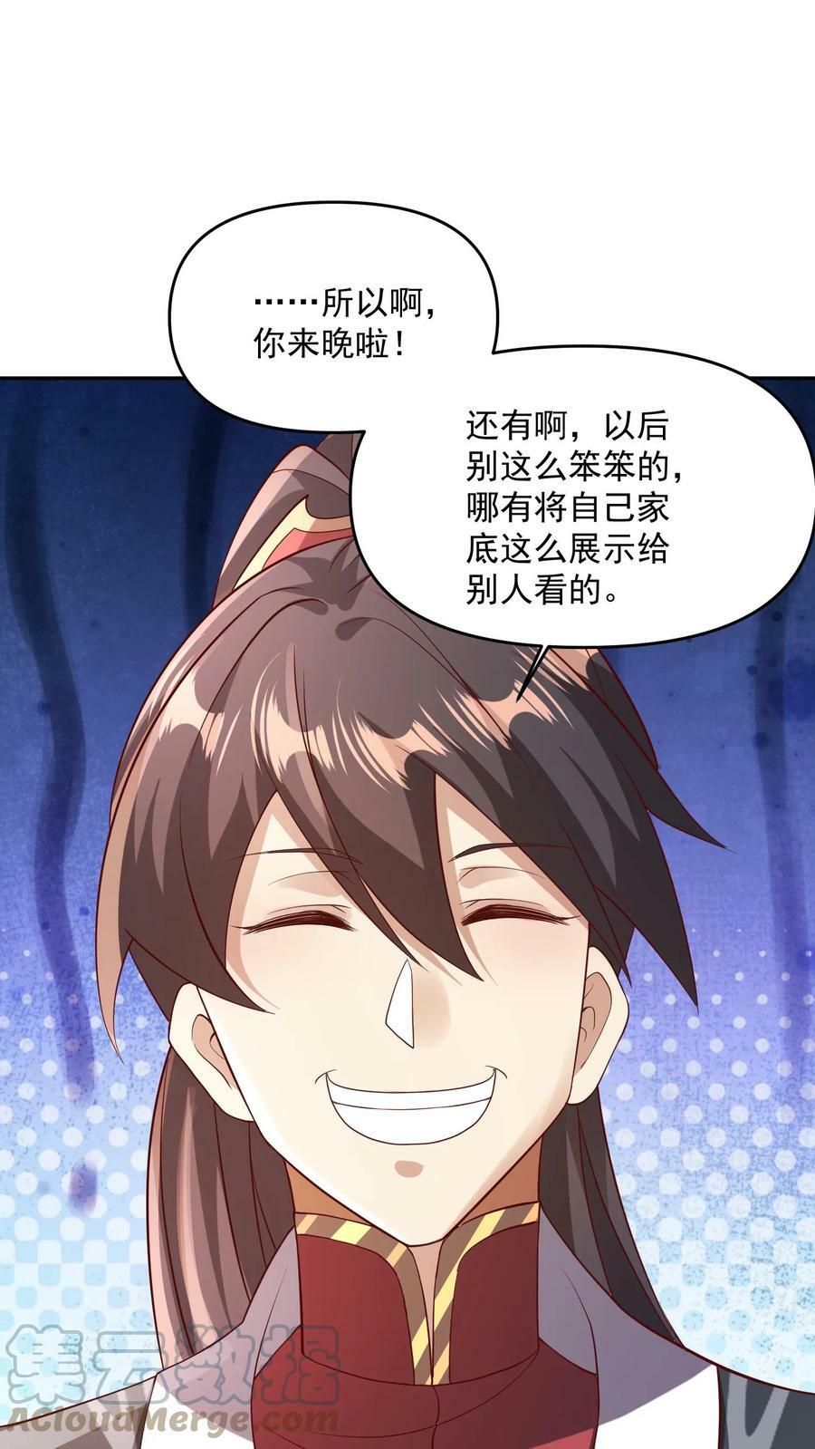 第72话 抱歉，你来晚了，得加钱12