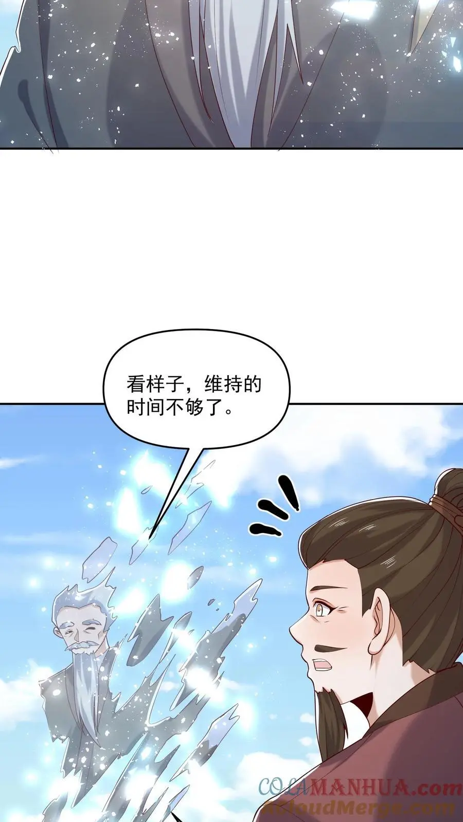 第329话 不是亲生16