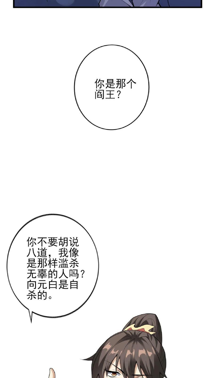 第55话 萧天之死17