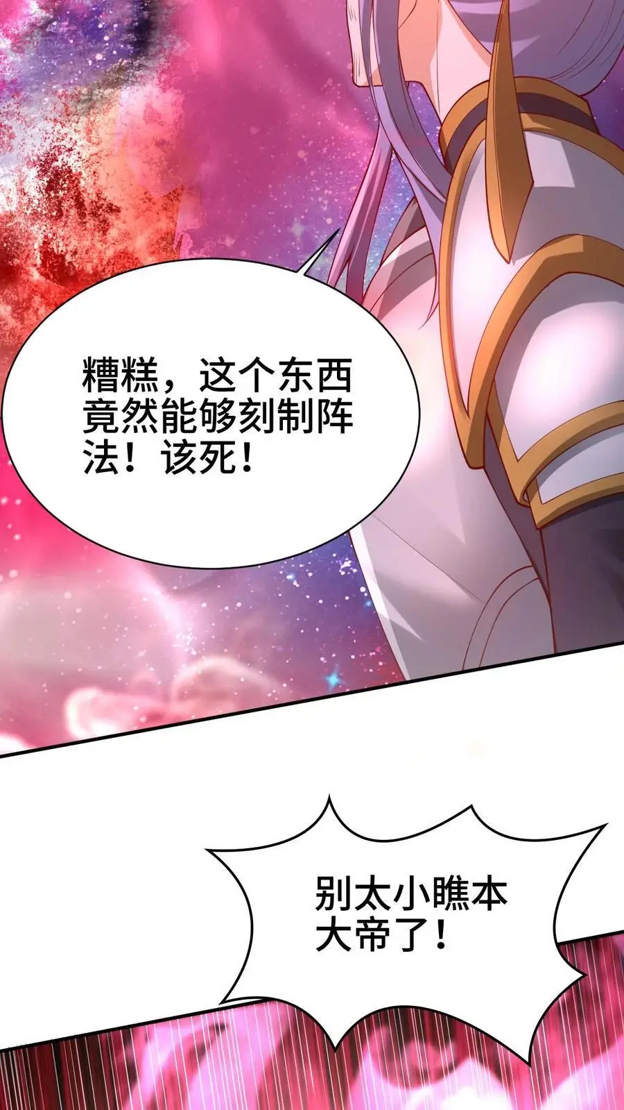 第283话 复制攻击方式7