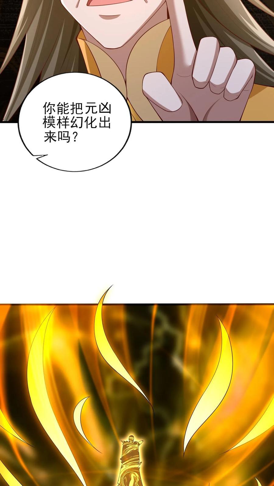 第258话 龙丘道死？7