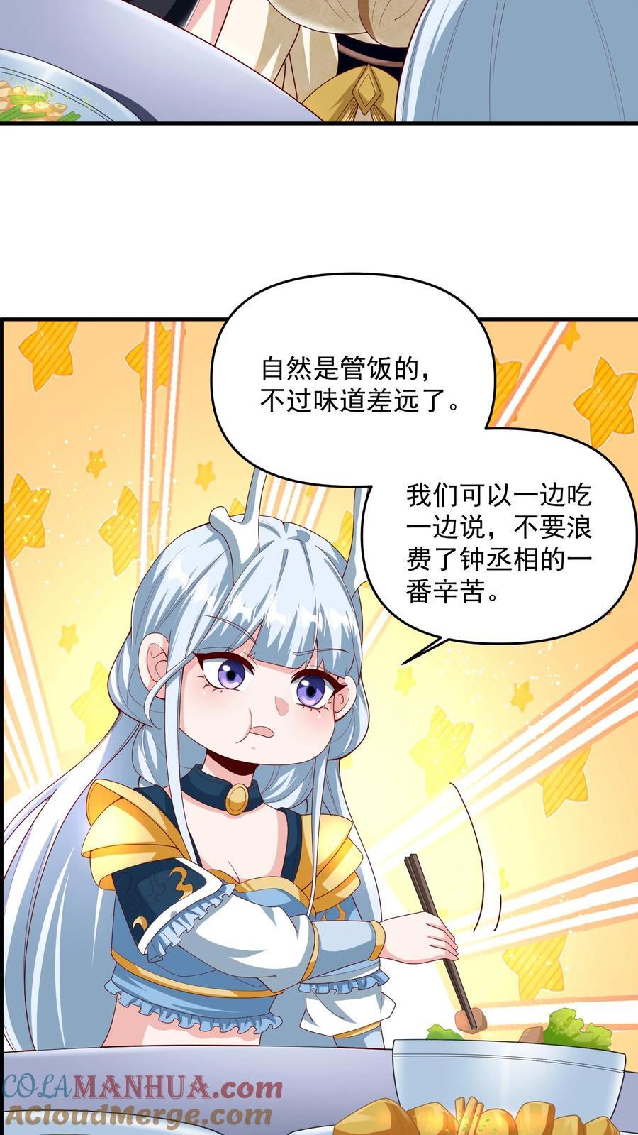 第210话 岁月静好6
