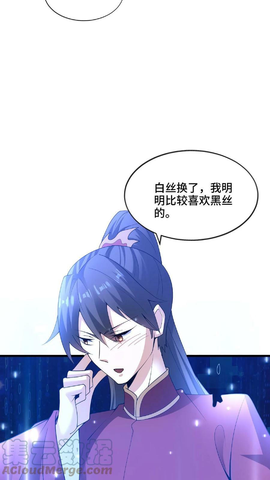 第74话 系统升级完成32